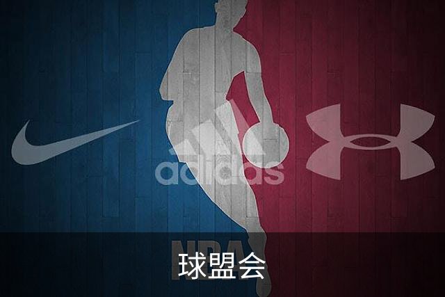 球盟会公司形象展示